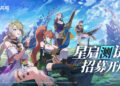 Star Resonance