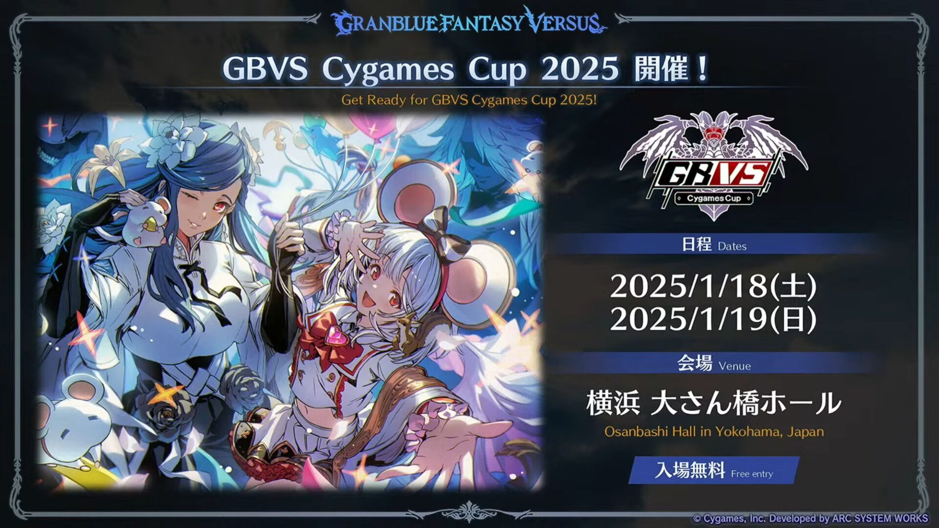 Granblue Fantasy Versus Cygames Cup 2025