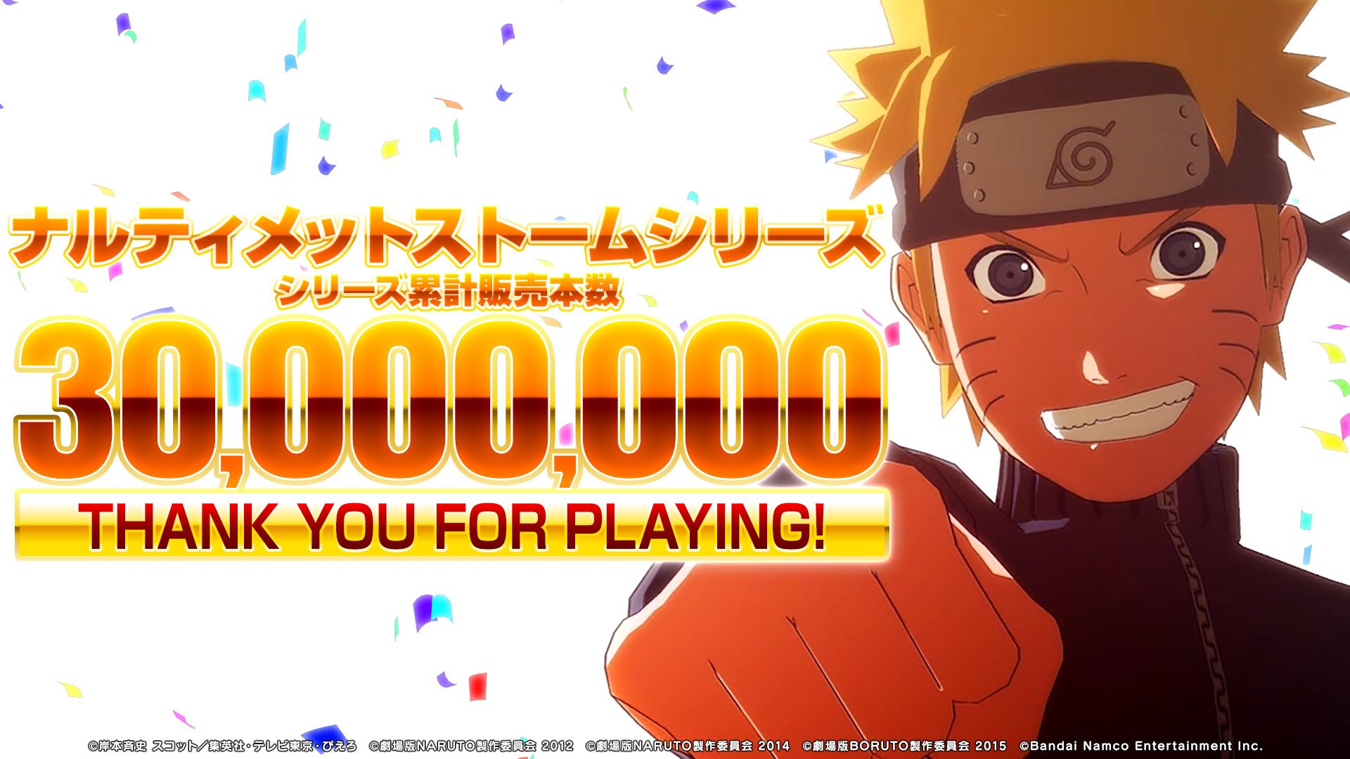 Naruto celebrates 30 million copies