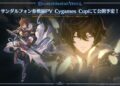 Granblue Fantasy Versus Sandalphon