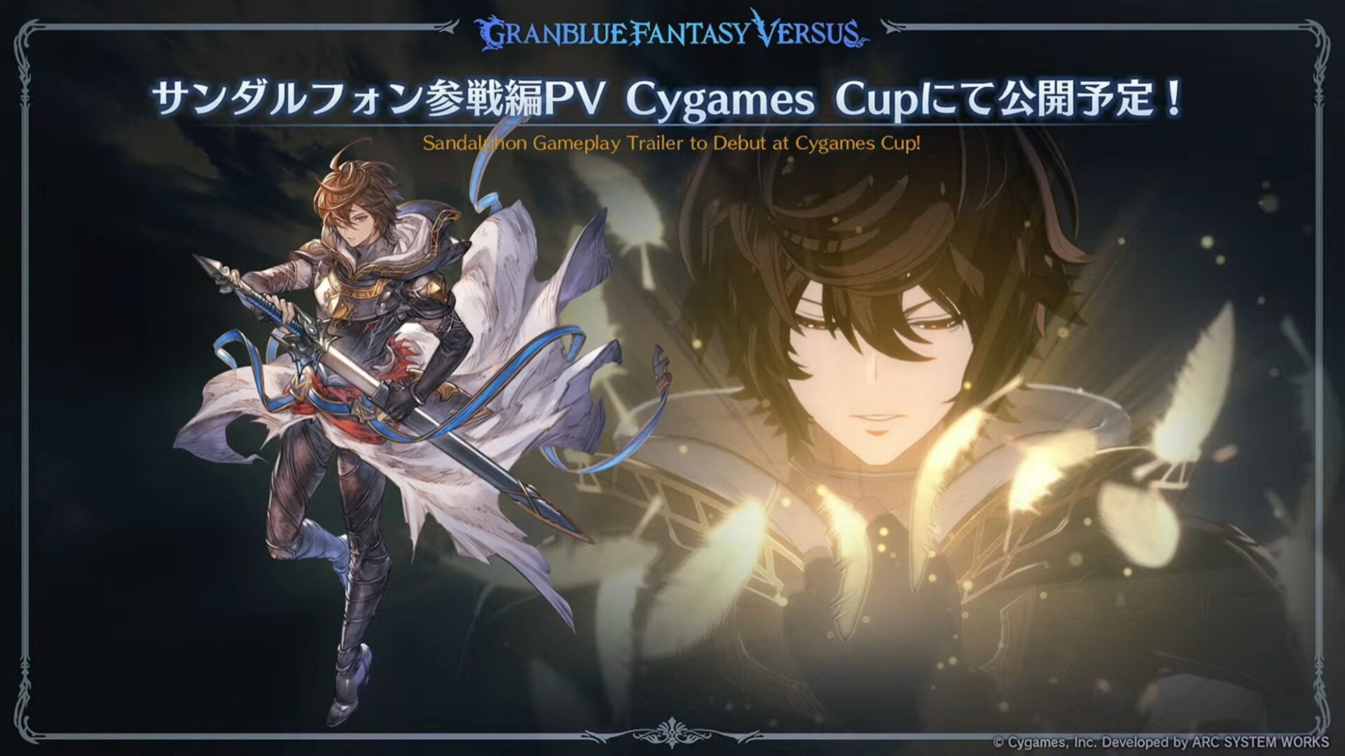 Granblue Fantasy Versus Sandalphon