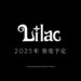 Lilac Logo