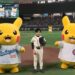 Pikachu from Pokémon at the MLB Tokyo Series 2025 Opening Ceremony