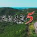Fuuraiki 5 Title Screen