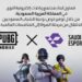 Saudi Esports Federation and PUBG Mobile