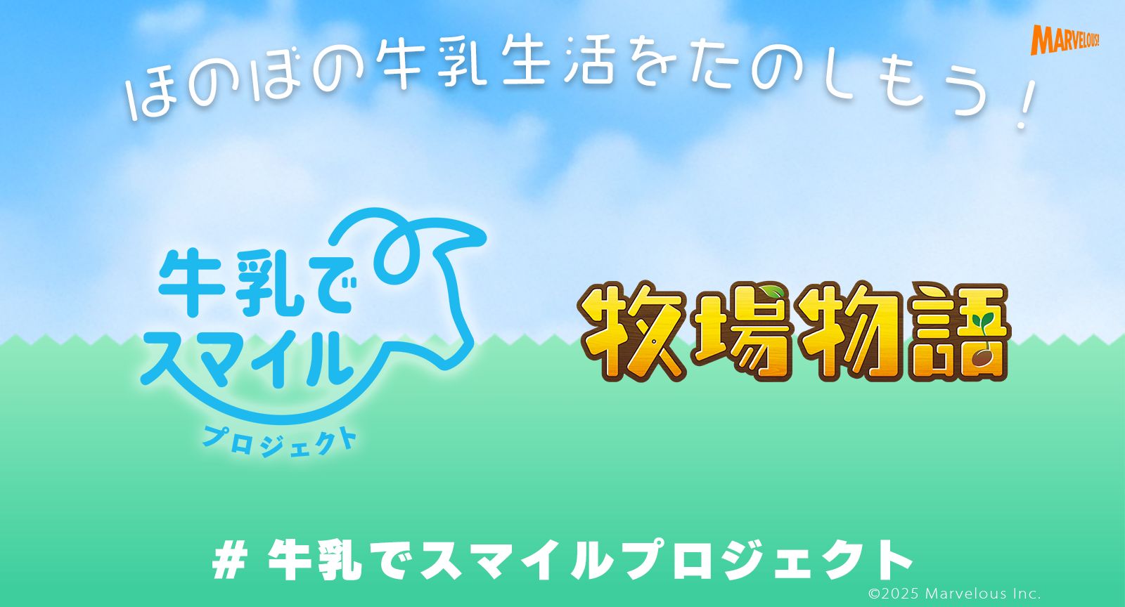 Story Of Seasons Grand Bazaar x Milk Smile Project