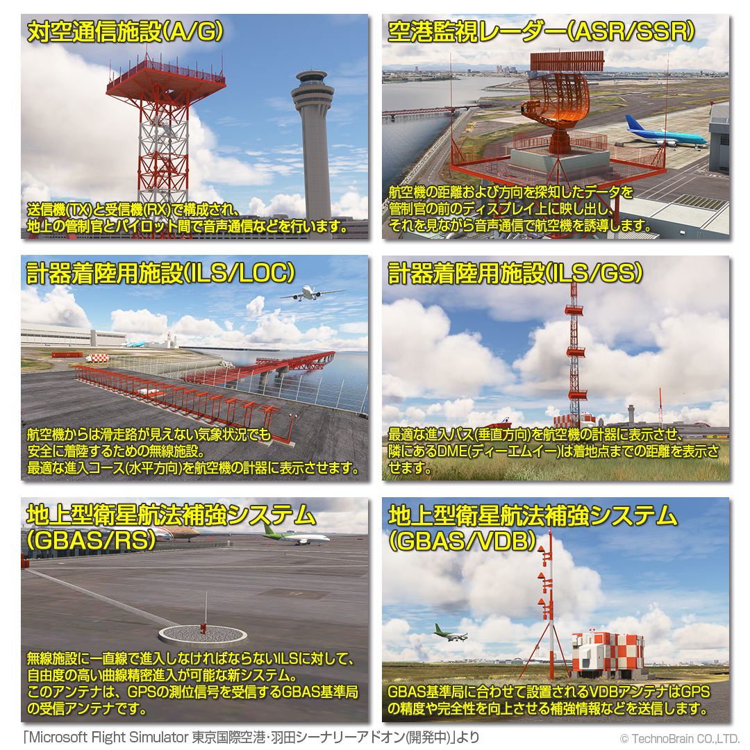 Microsoft Flight Simulator Tokyo