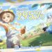 kickstarter funding reached Starsand Island