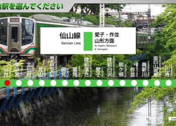 JR East Train Simulator Senzan Line DLC