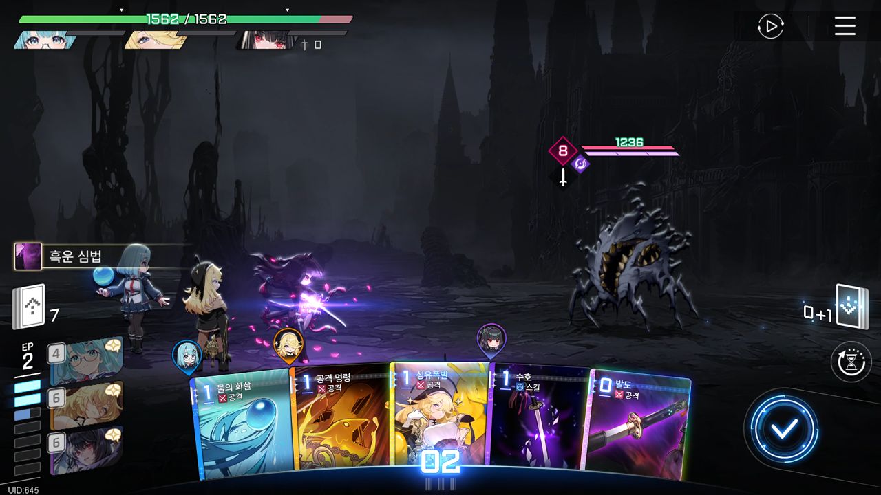 Chaos Zero Nightmare gameplay screenshot featuring a turn-based battle in a dark, atmospheric setting. A player character unleashes a purple energy attack against a monstrous enemy with 1236 HP. Card-based interface with Korean text and ability icons visible at the bottom, showcasing strategic combat mechanics in a Korean RPG.
